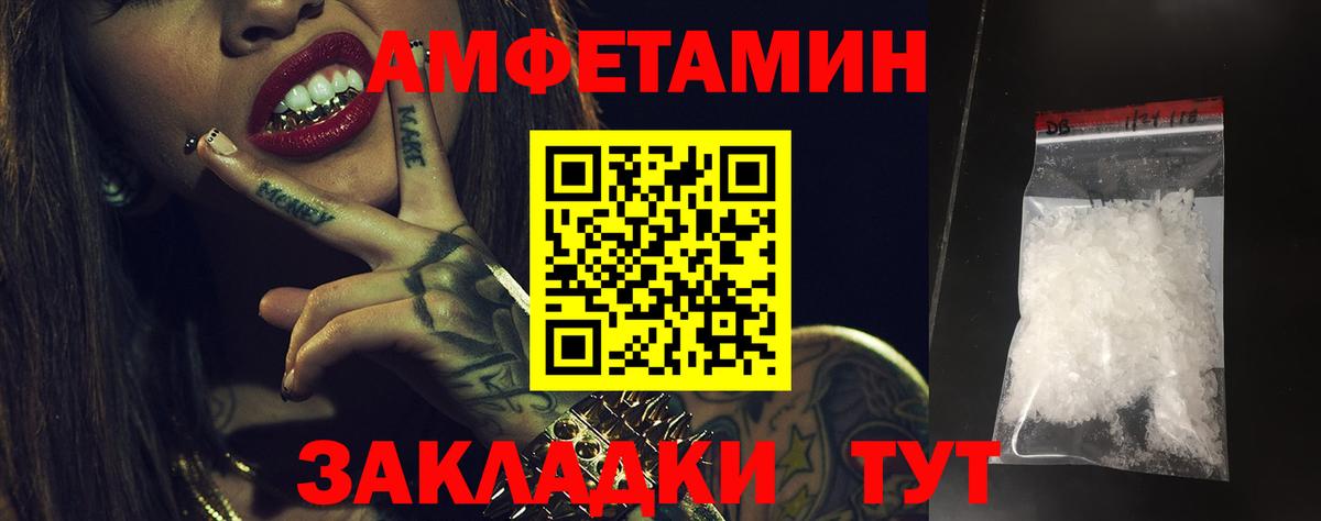 Вязьма  АМФ  Вход с VPN  АМФЕТАМИН 97%  АМФ 