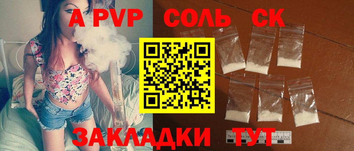 Alfa_PVP Crystall Вязьма