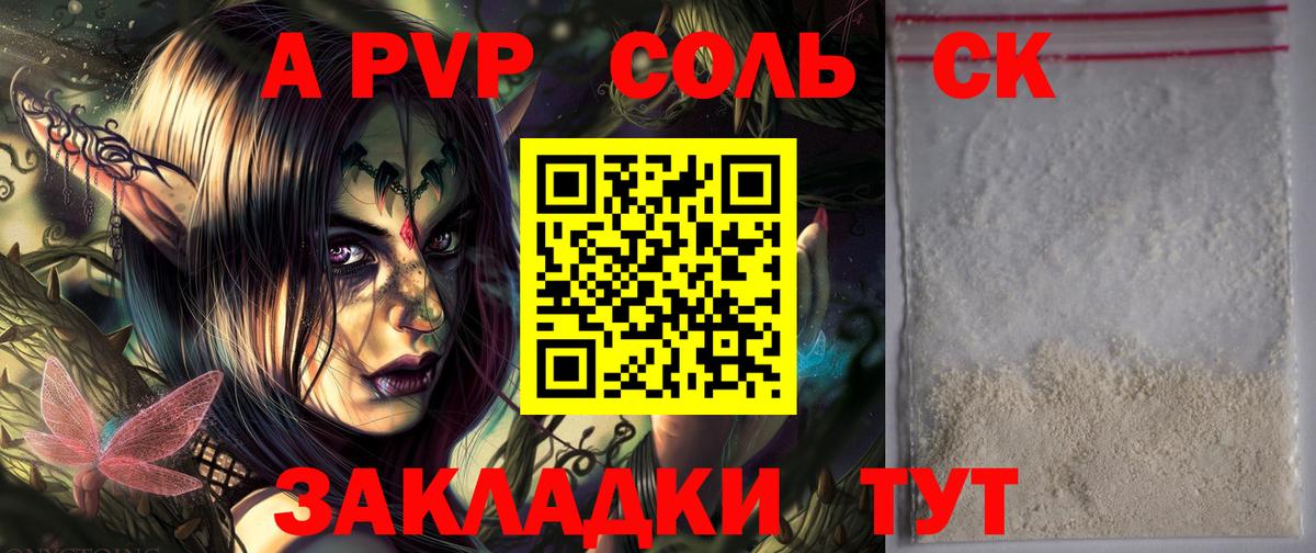 А ПВП  Alpha-PVP крисы CK  Вязьма  Вход с VPN  Alpha PVP кристаллы  Alpha-PVP кристаллы 