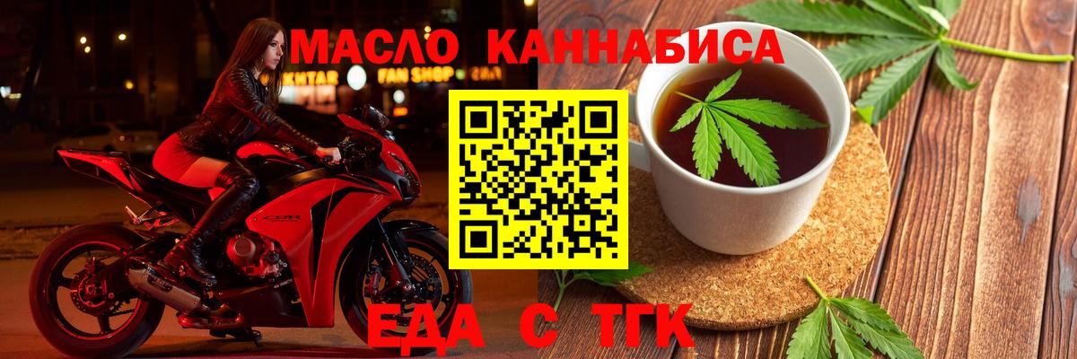 Вязьма  Cannafood конопля  Вход с VPN 