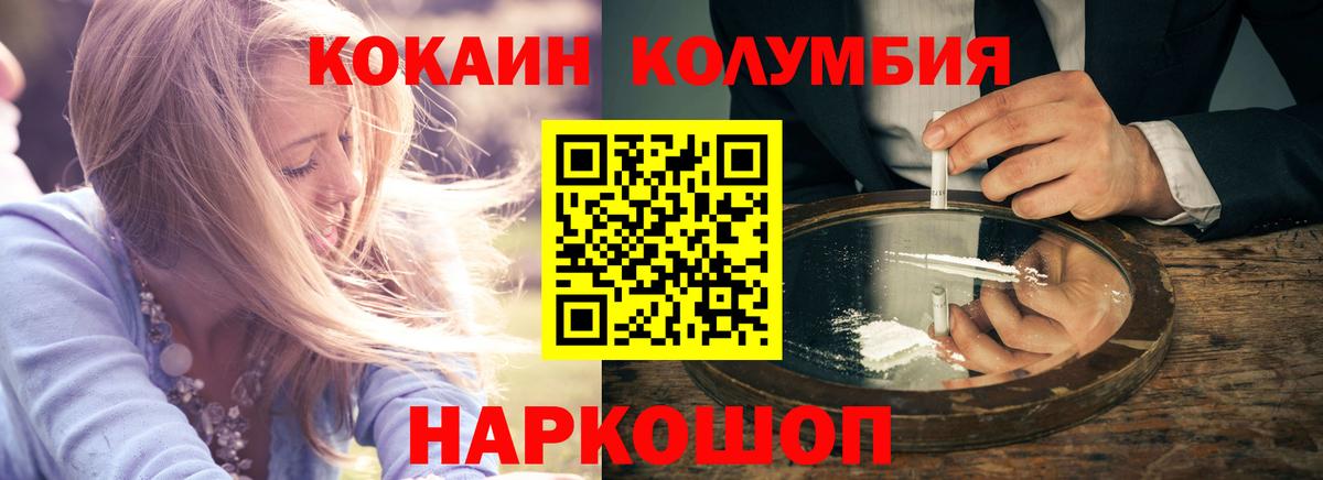 COCAIN FishScale  Кокаин  Вязьма  Вход с VPN 