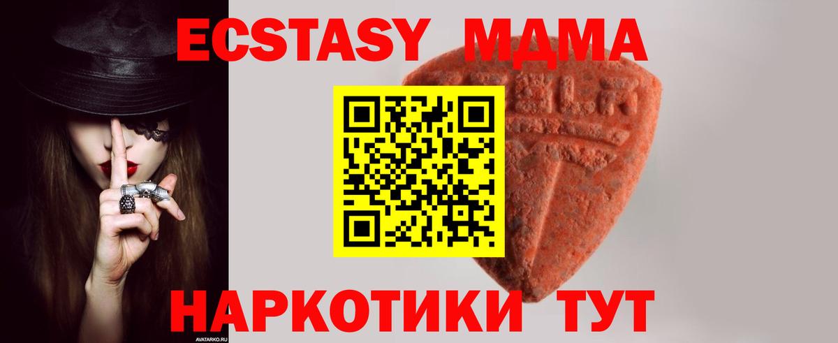 ЭКСТАЗИ  OMG ссылка  Ecstasy mix  Вязьма  ЭКСТАЗИ Philipp Plein  Вход с VPN 