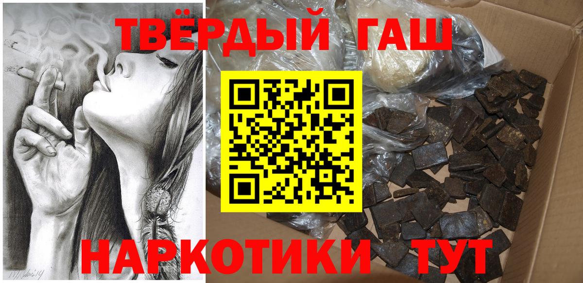 ГАШ  Гашиш hashish  Гашиш 40% ТГК  Вход с VPN  Вязьма 