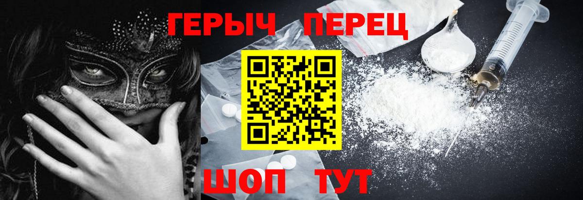 Героин Heroin Вязьма