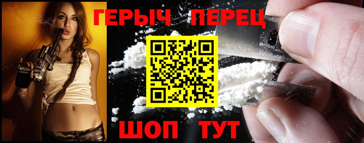 Вязьма  ГЕРОИН герыч  Вход с VPN 