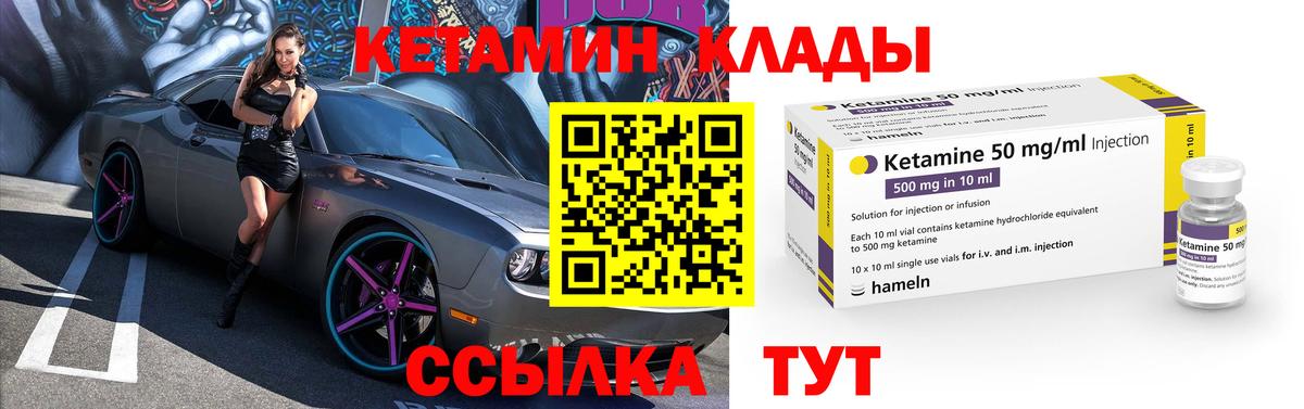 Вязьма  Кетамин ketamine  Кетамин ketamine  Вход с VPN 