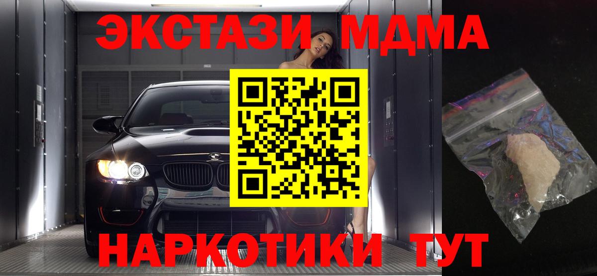 МДМА VHQ  MDMA кристаллы  Вход с VPN  Вязьма 