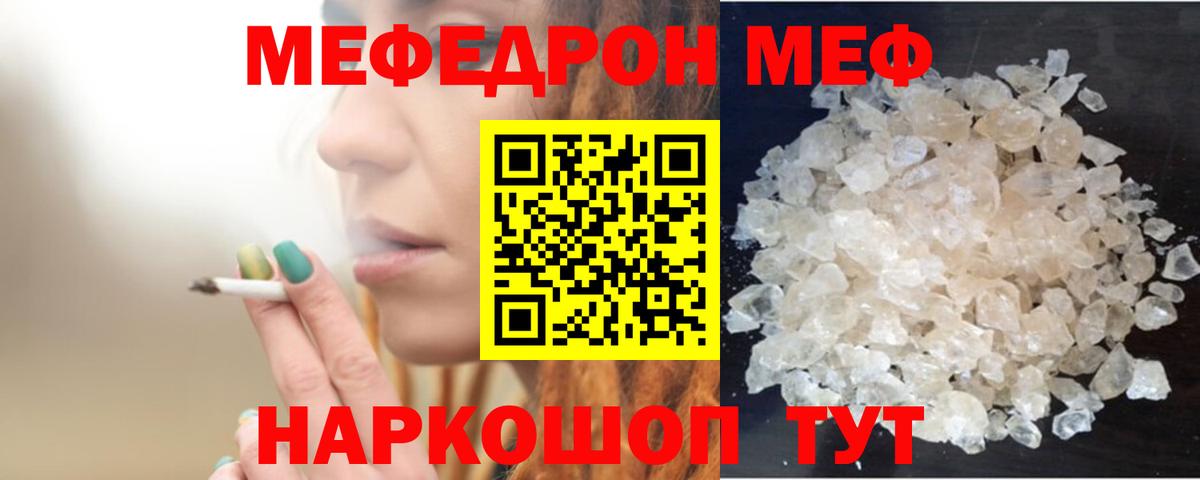 МЯУ-МЯУ mephedrone  Меф  KRAKEN   Вязьма  МЕФ VHQ  закладка  МЯУ-МЯУ  Вход с VPN 