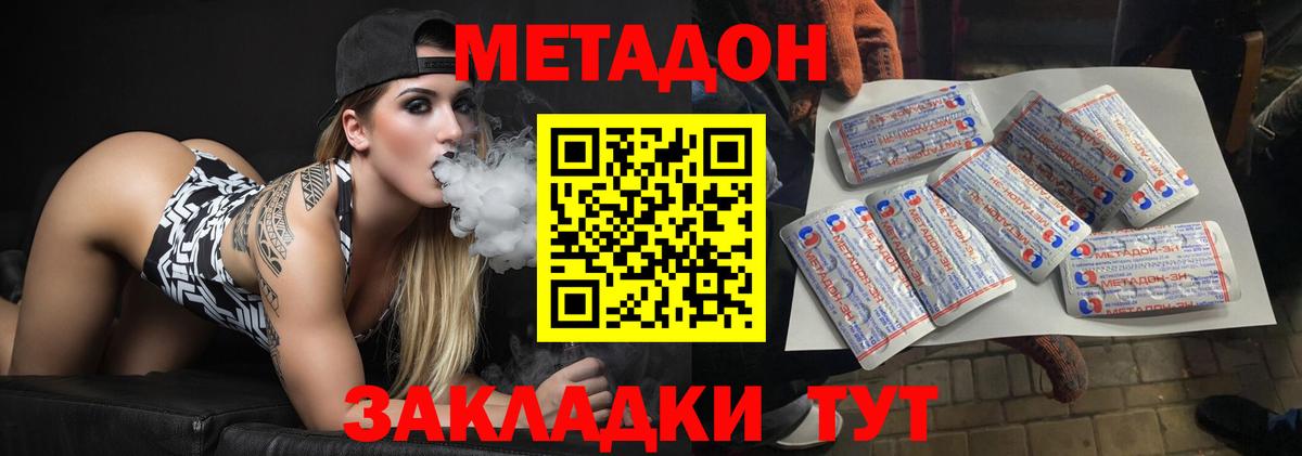 МЕТАДОН белоснежный  Метадон VHQ  Вязьма  Вход с VPN 