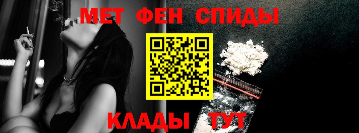 Метамфетамин пудра Вязьма