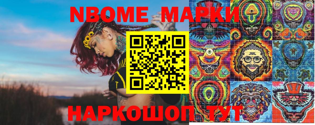 Марки 25I-NBOMe 1,8мг  Вход с VPN  Вязьма 