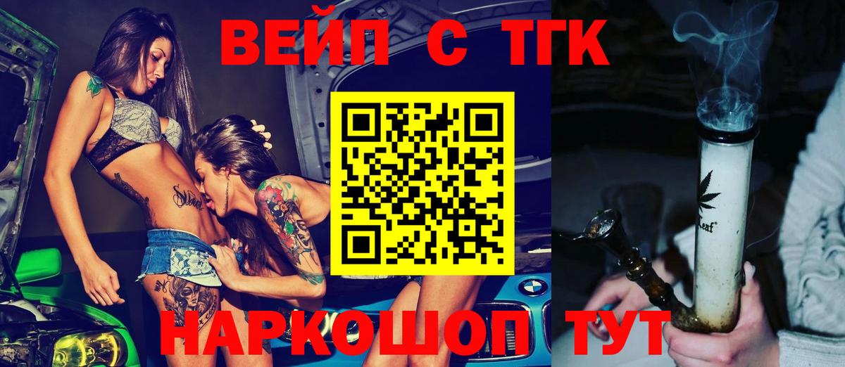 Дистиллят ТГК концентрат  Дистиллят ТГК вейп с тгк  Вход с VPN  Вязьма 